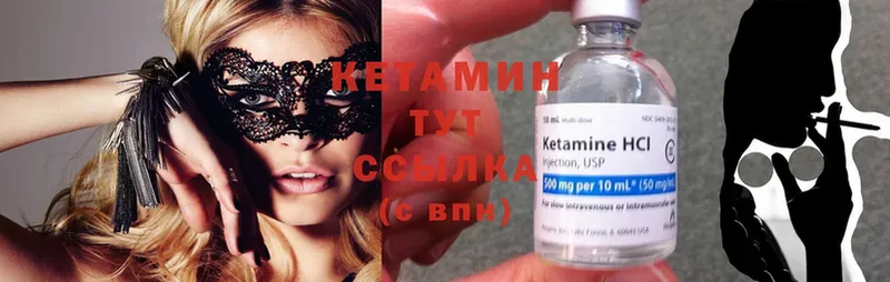 купить  цена  Муравленко  КЕТАМИН ketamine 