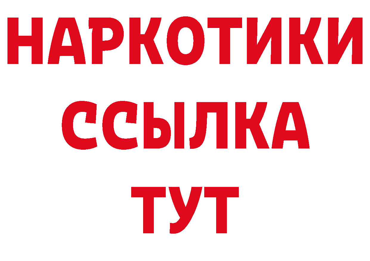 Продажа наркотиков маркетплейс клад Муравленко